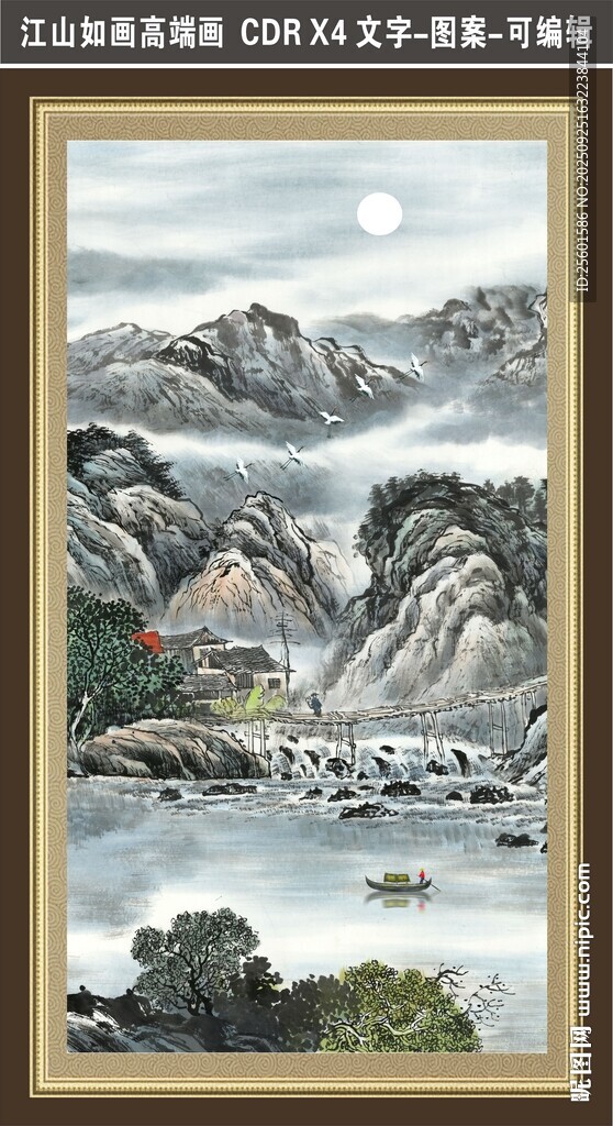 山水月夜圖