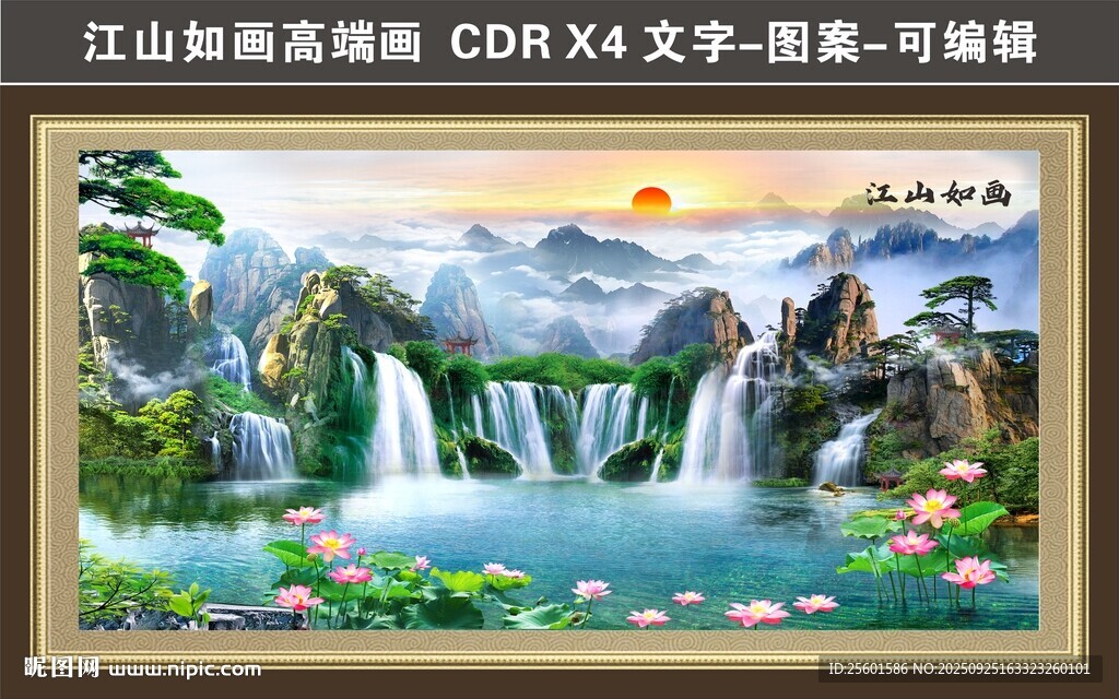 江山如畫高清山水素材圖