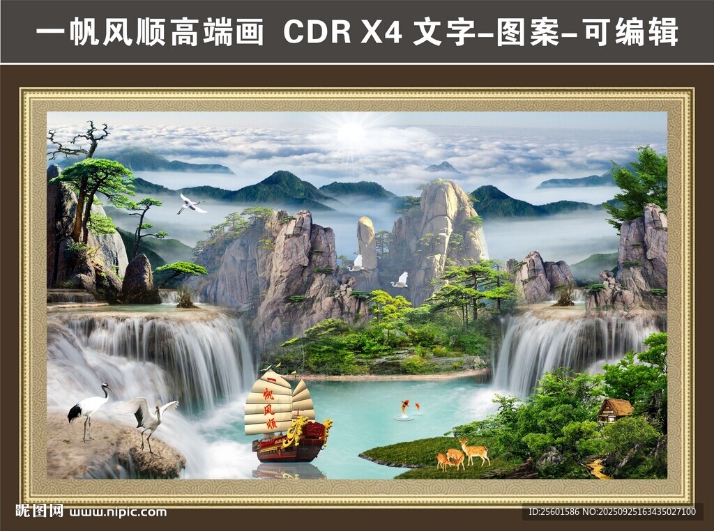 一帆風(fēng)順裝飾畫(huà)