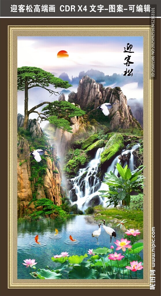 迎客松風(fēng)景圖