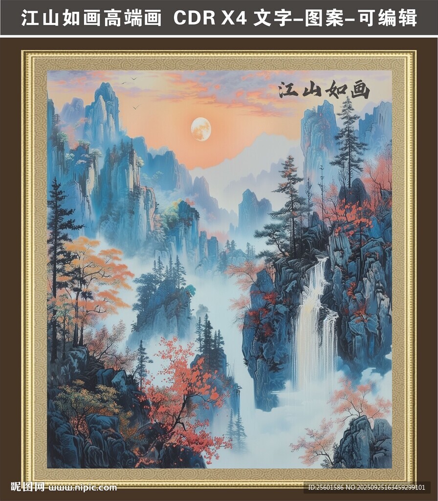 復古畫