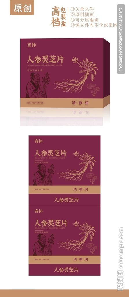 保健品盒精品包裝盒