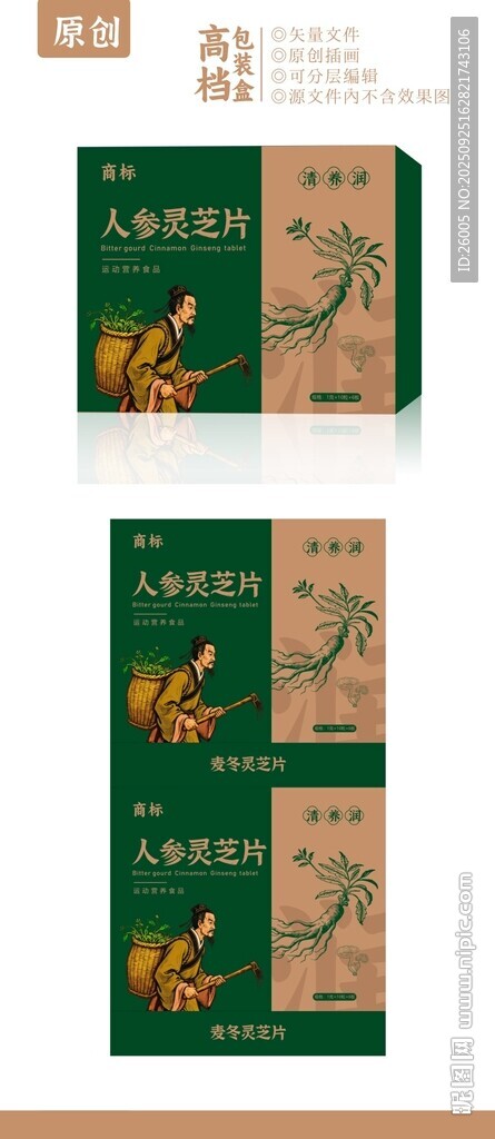 保健品精品包裝盒