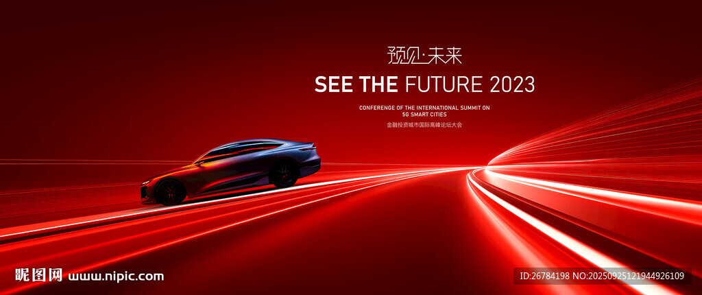 汽車發(fā)布會(huì) 