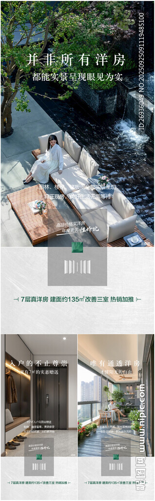 戶型系列