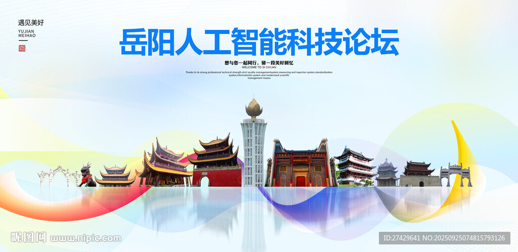 岳陽
