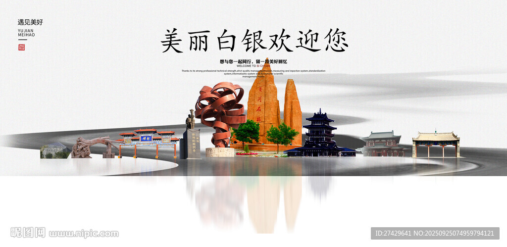 白銀