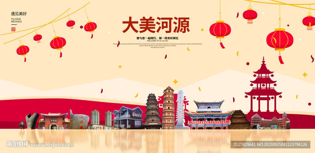 河源