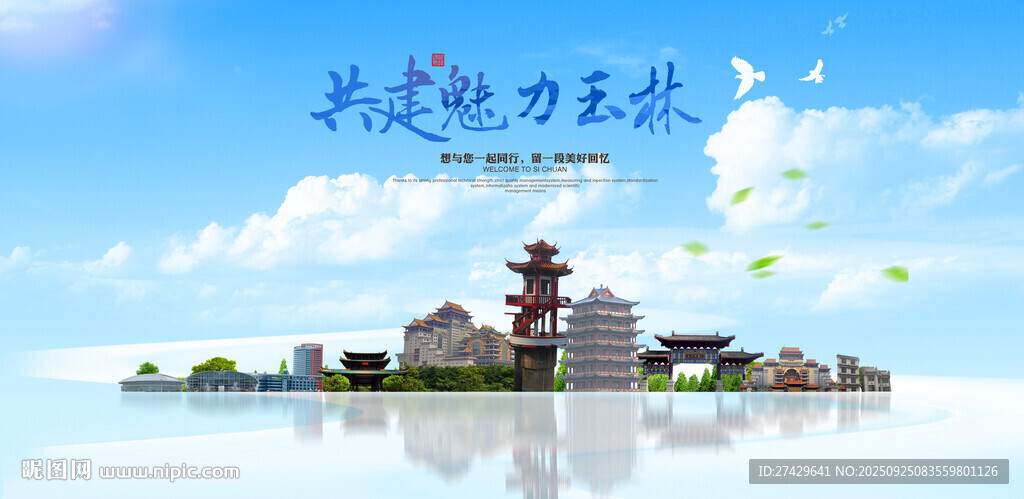 玉林
