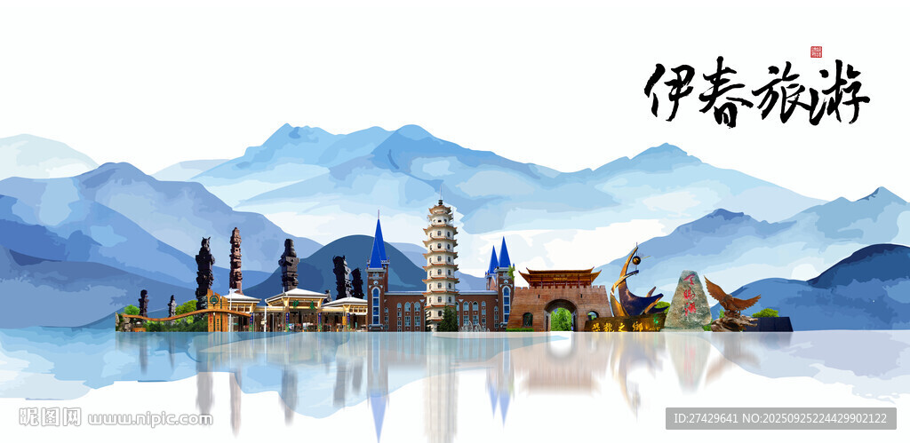 伊春