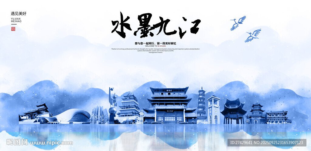 九江