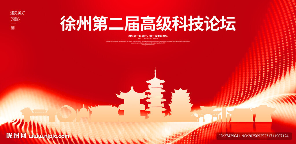 徐州