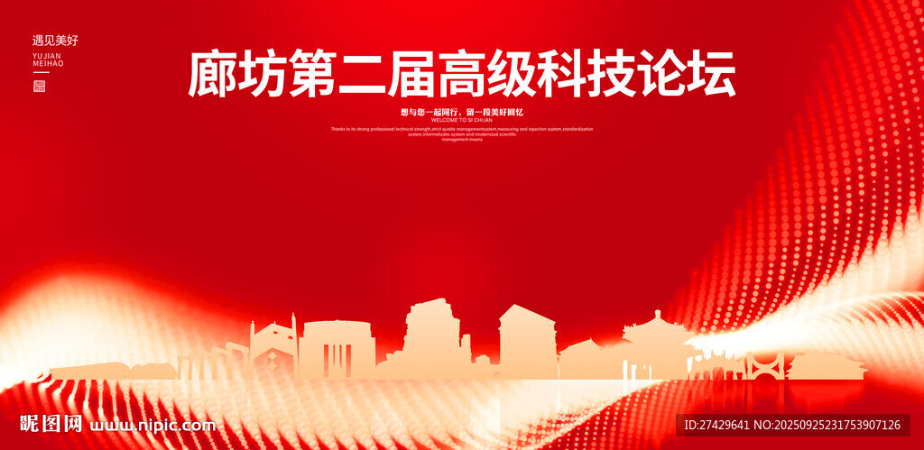 廊坊
