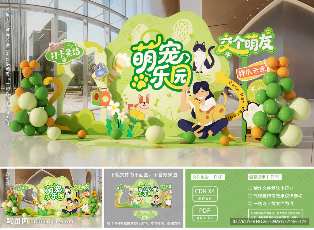 寵物市集美陳