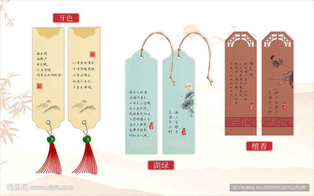 書(shū)簽中式古典紋理紙書(shū)簽書(shū)簽3款