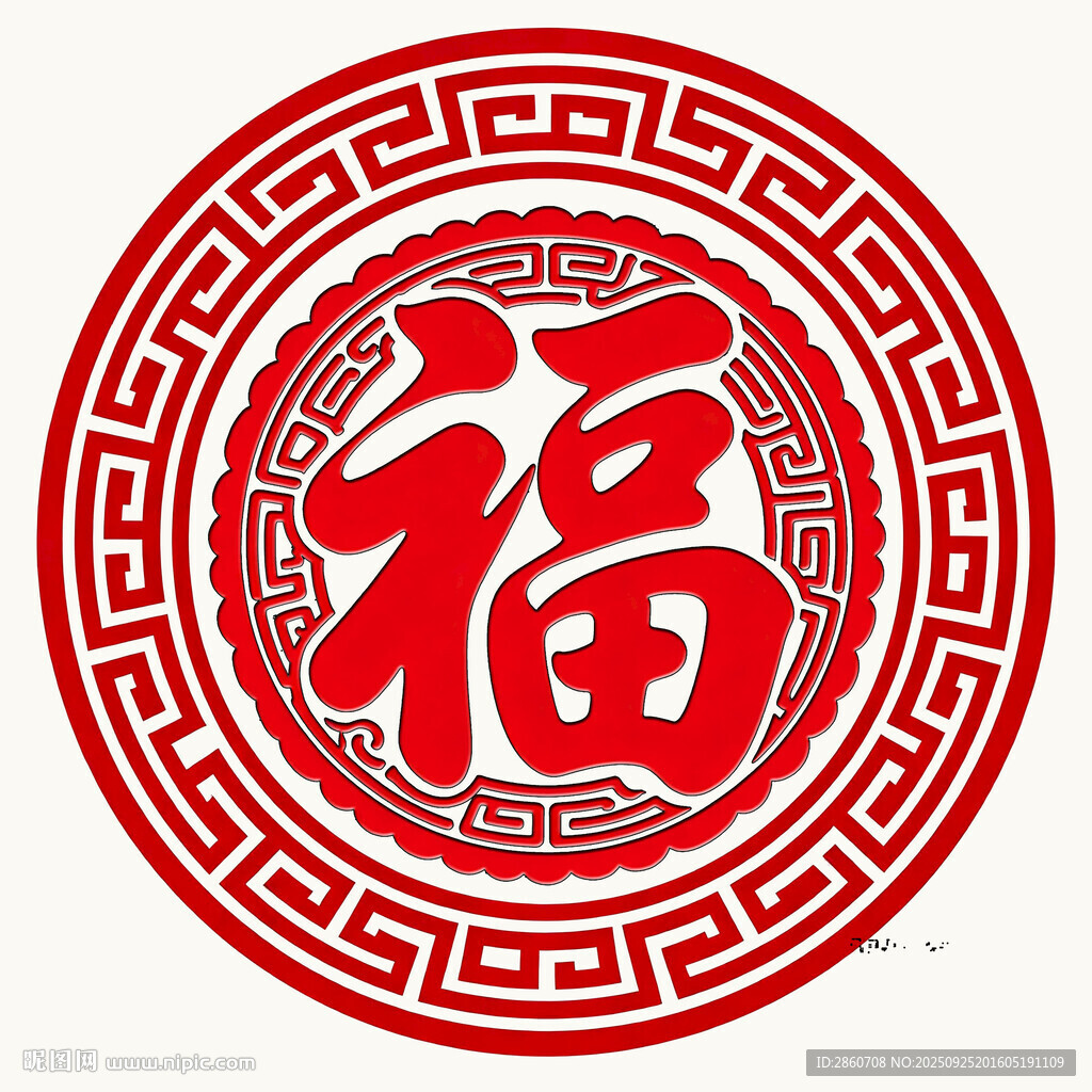 圓形福字剪紙圖案