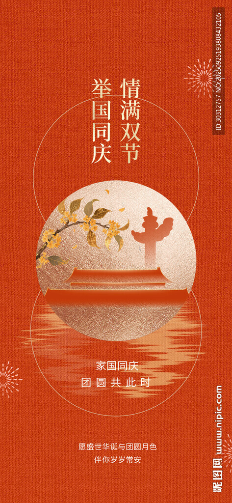 中秋佳節(jié)團(tuán)圓月餅插畫
