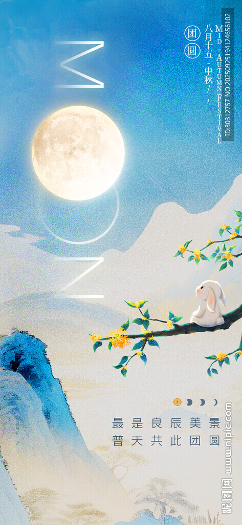 月夜山水花枝插畫意境美