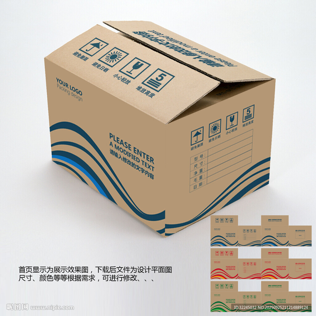 紙箱設(shè)計