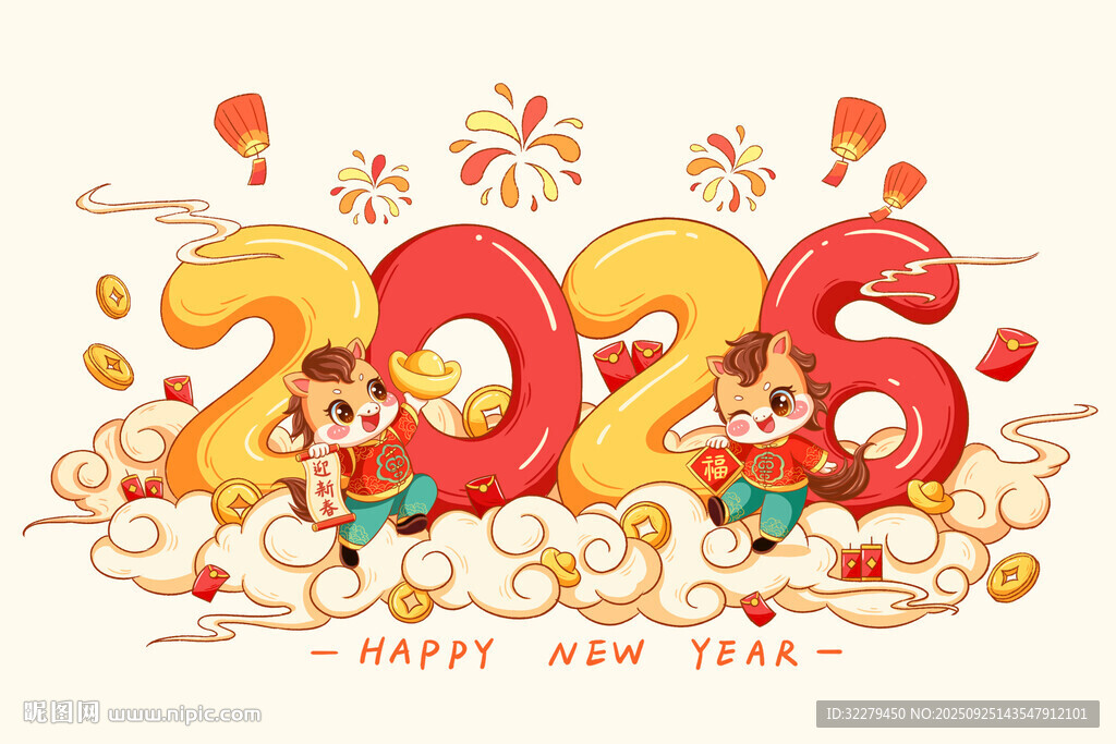 2026新年慶祝插畫