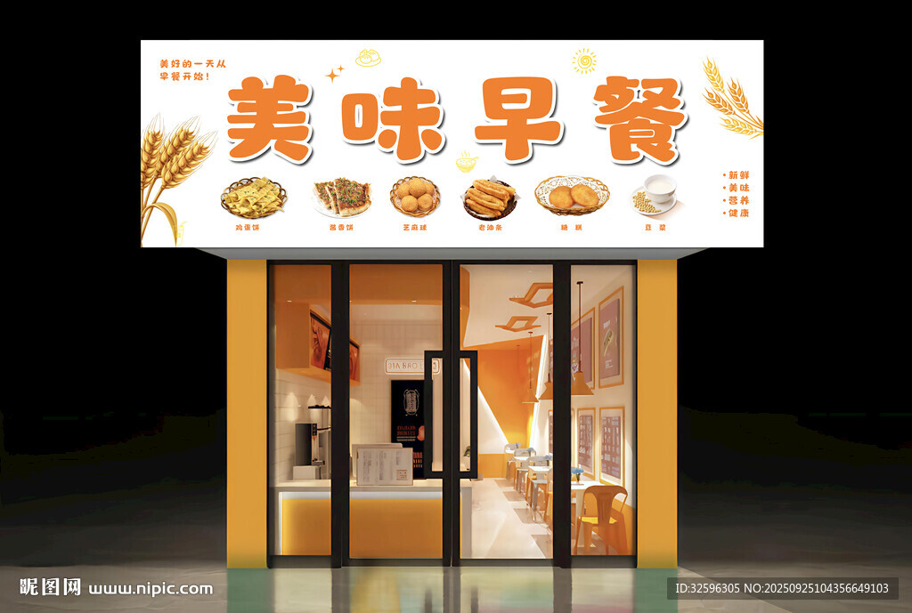 美味早餐店招牌 門頭