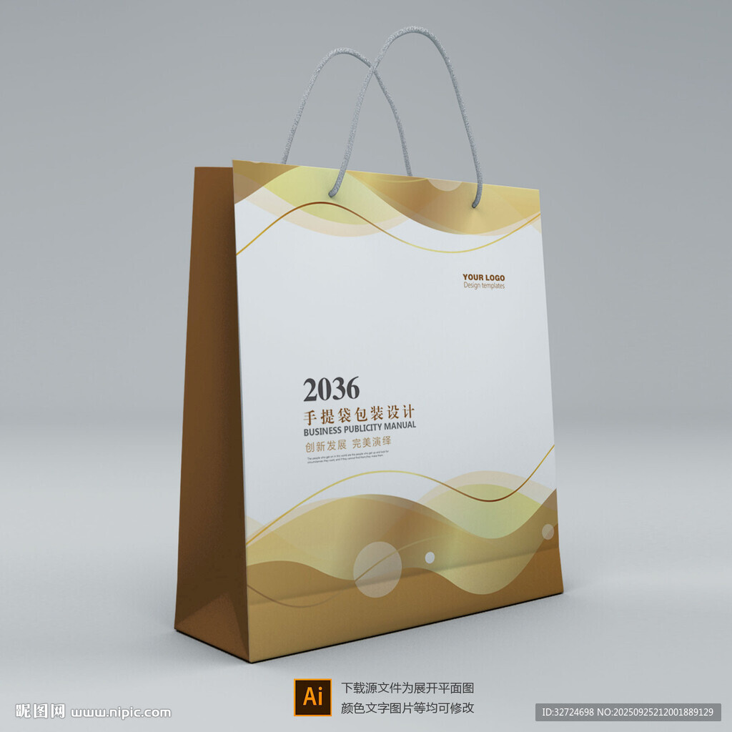 高檔手提袋