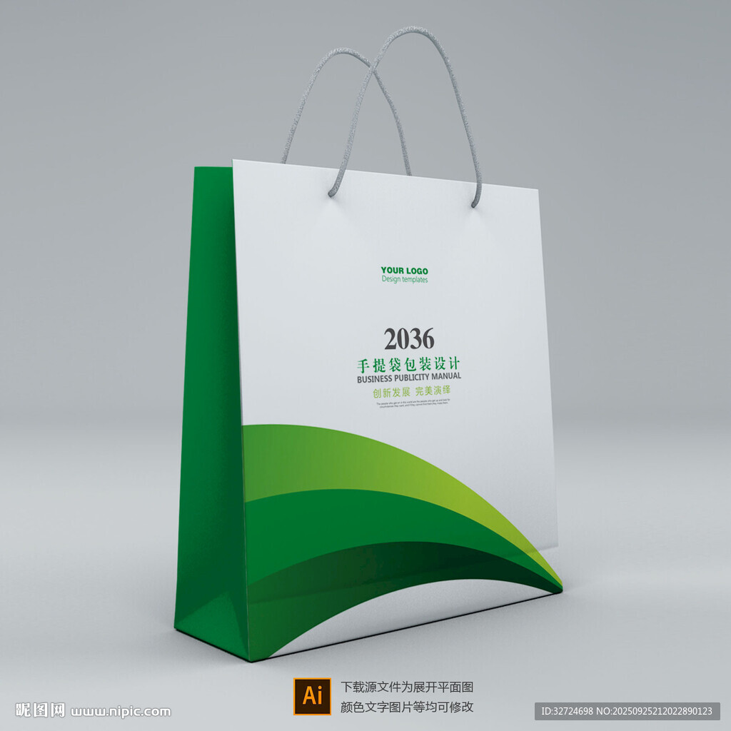 簡約手提袋