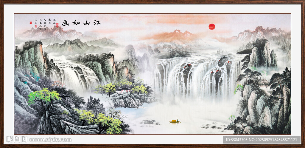 國畫山水畫