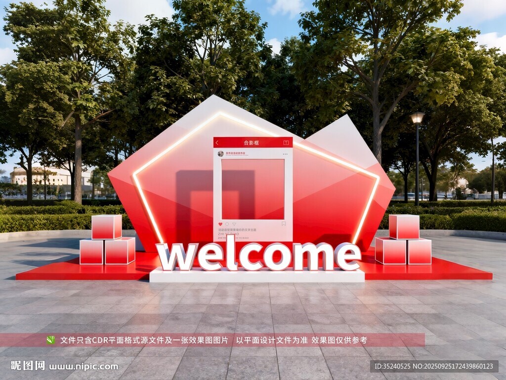 年會(huì)美陳 峰會(huì)簽到墻 