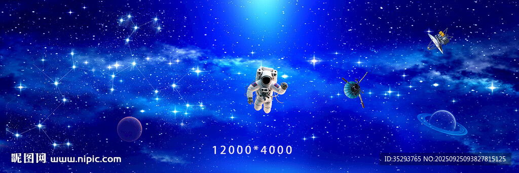 宇宙星空