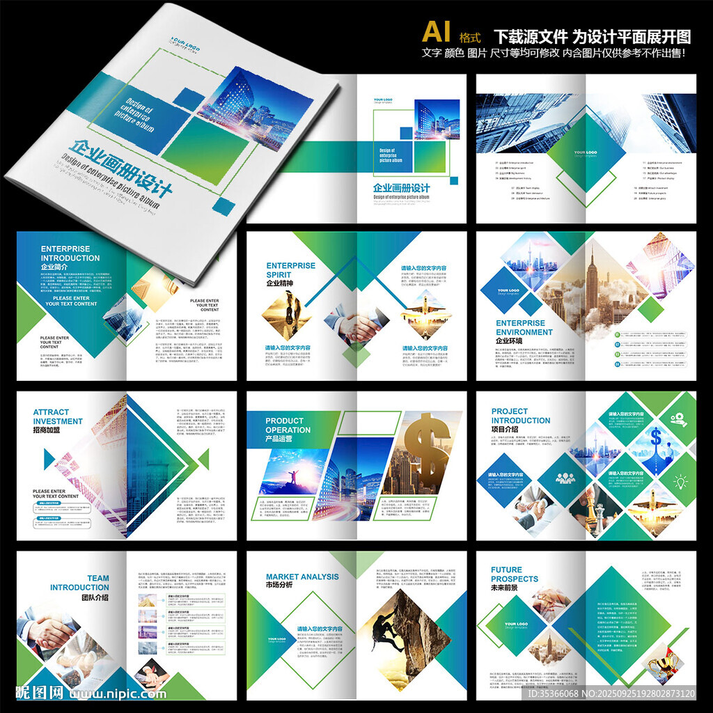 企業(yè)畫冊(cè)