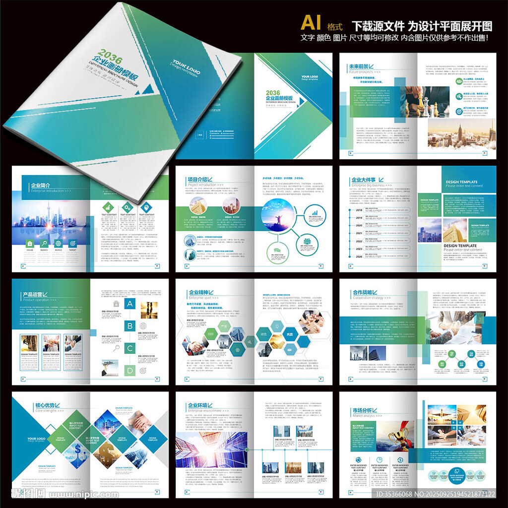 宣傳冊(cè)