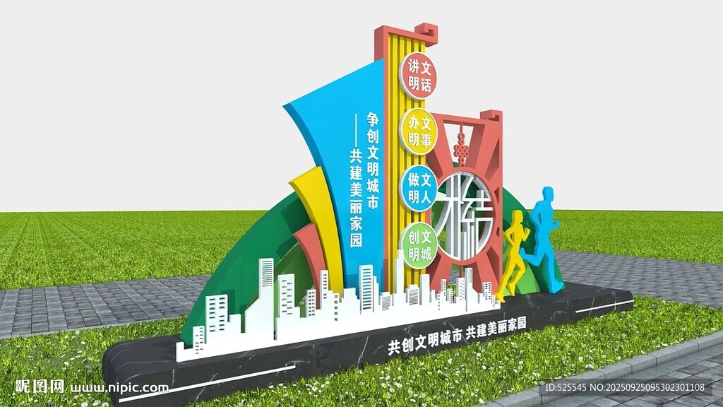 多彩城市景觀雕塑