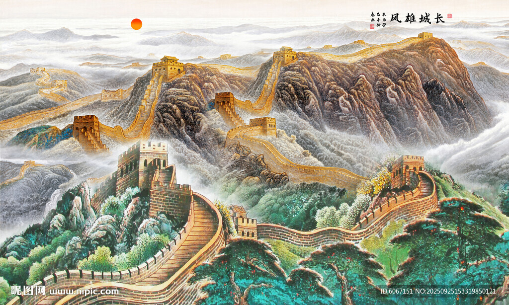 長城背景畫