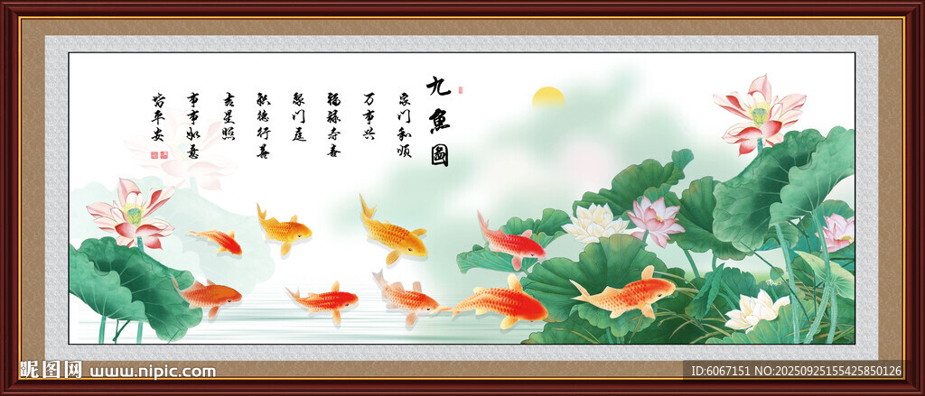 九魚(yú)圖