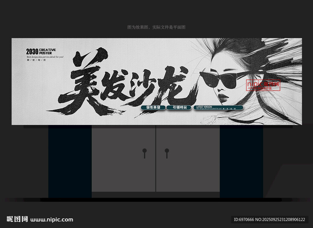 美發(fā)店門頭
