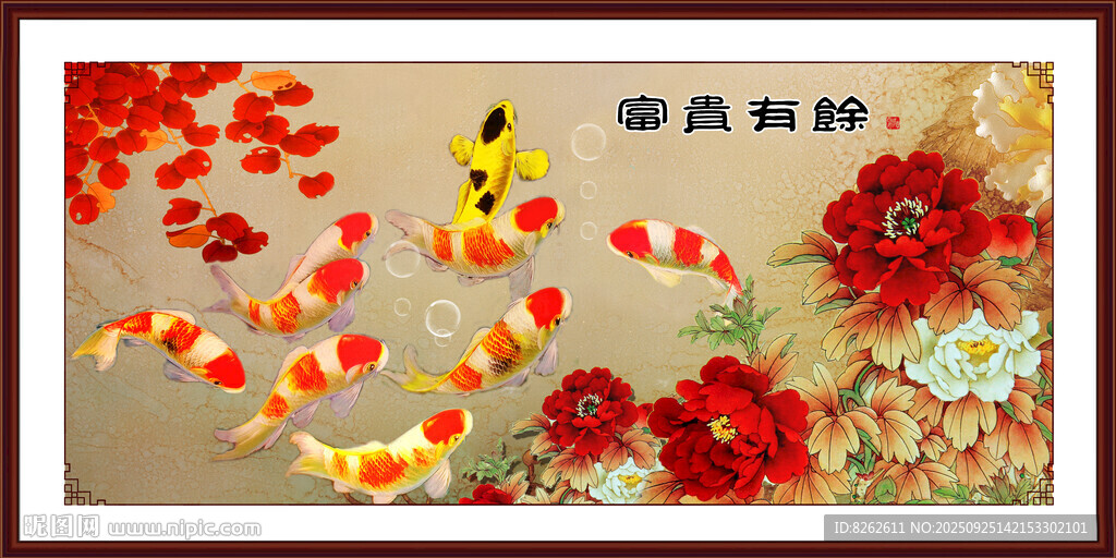 九魚圖