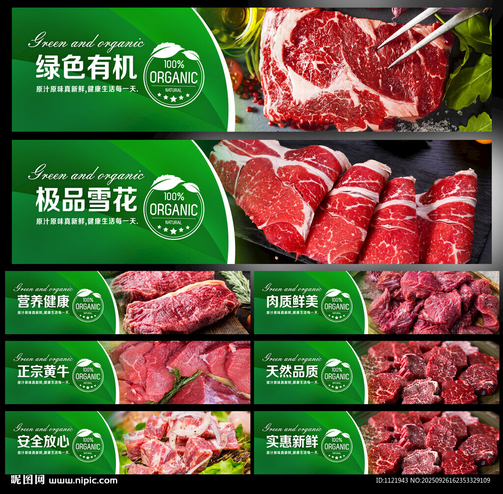 牛肉吊楣
