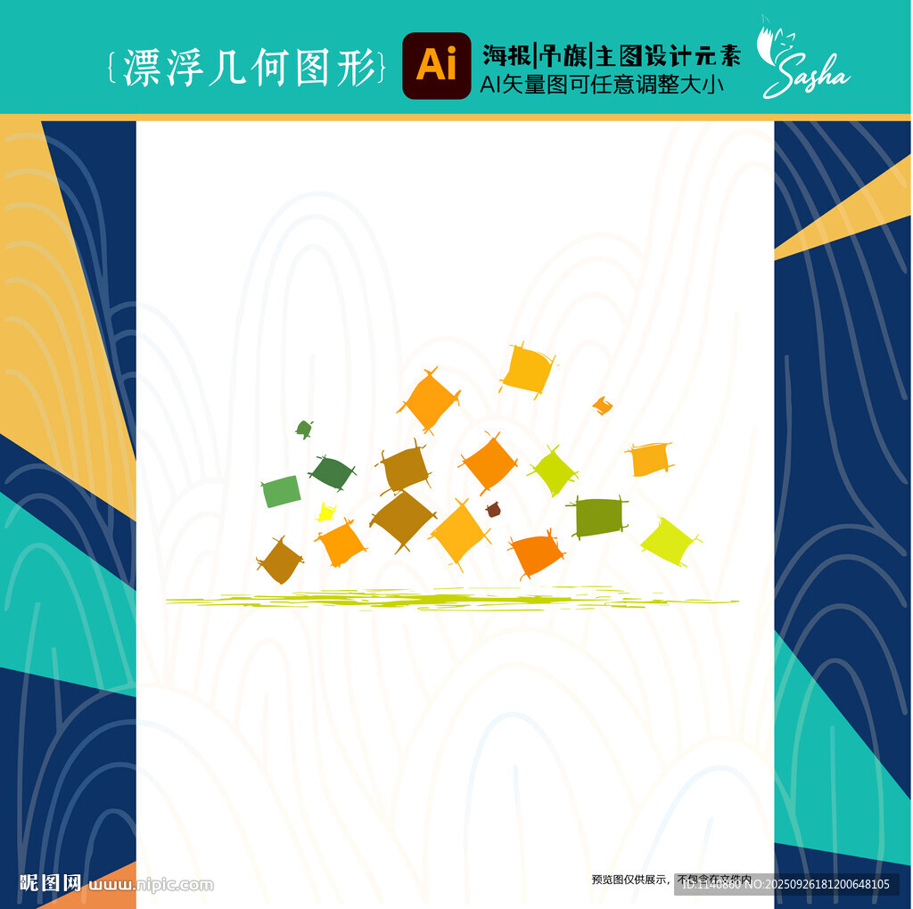 矢量秋日多彩幾何圖案背景設(shè)計(jì)