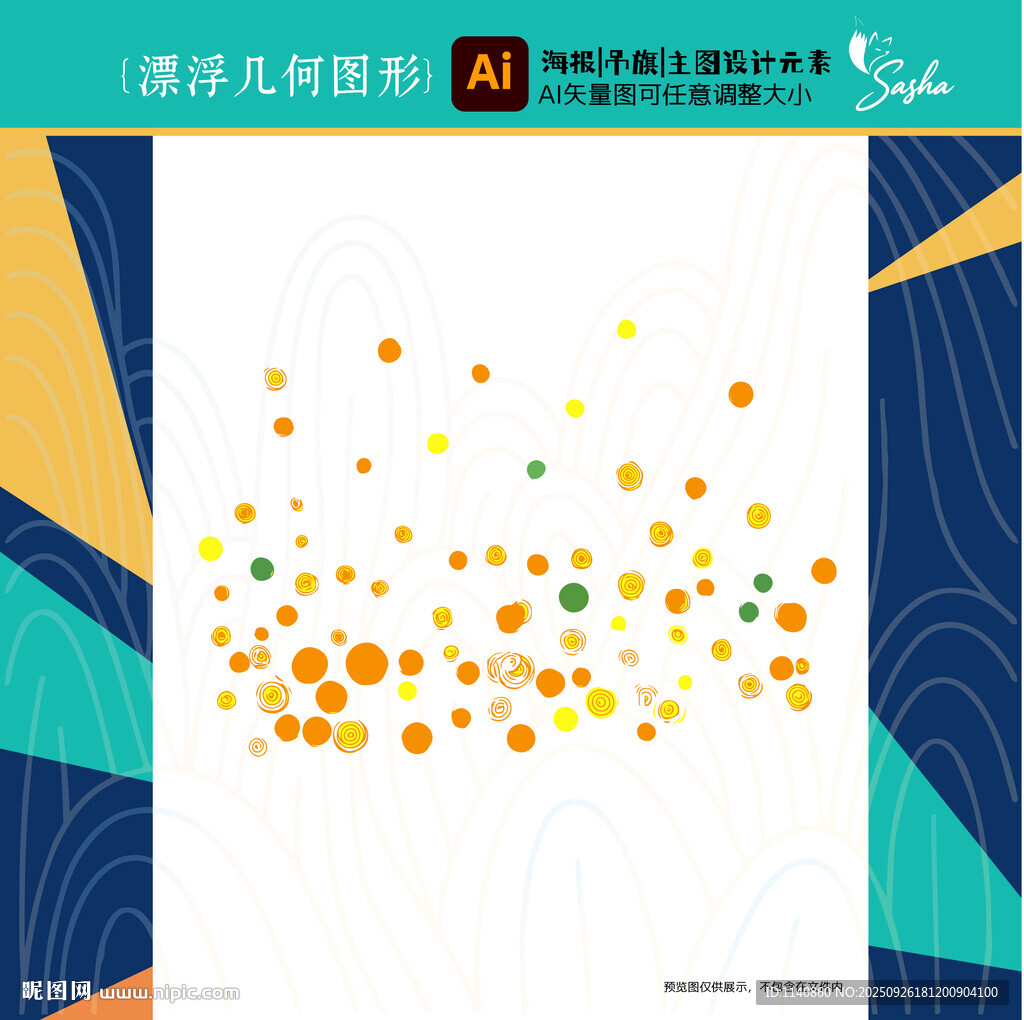 矢量秋日多彩點(diǎn)狀幾何背景圖案