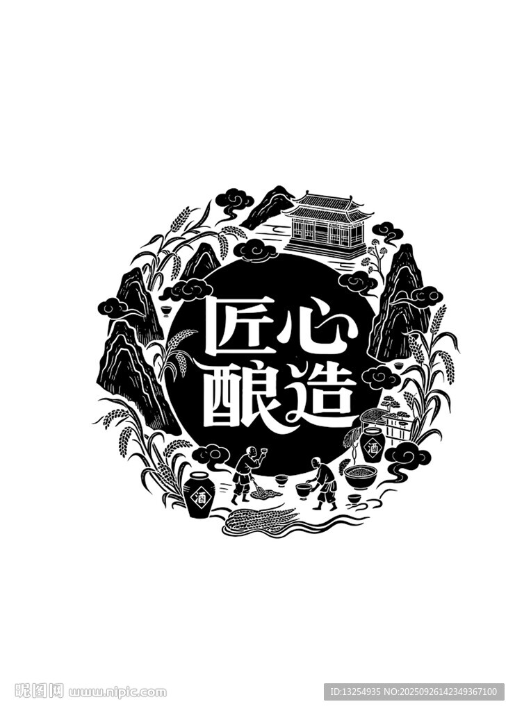 釀酒圖 酒坊