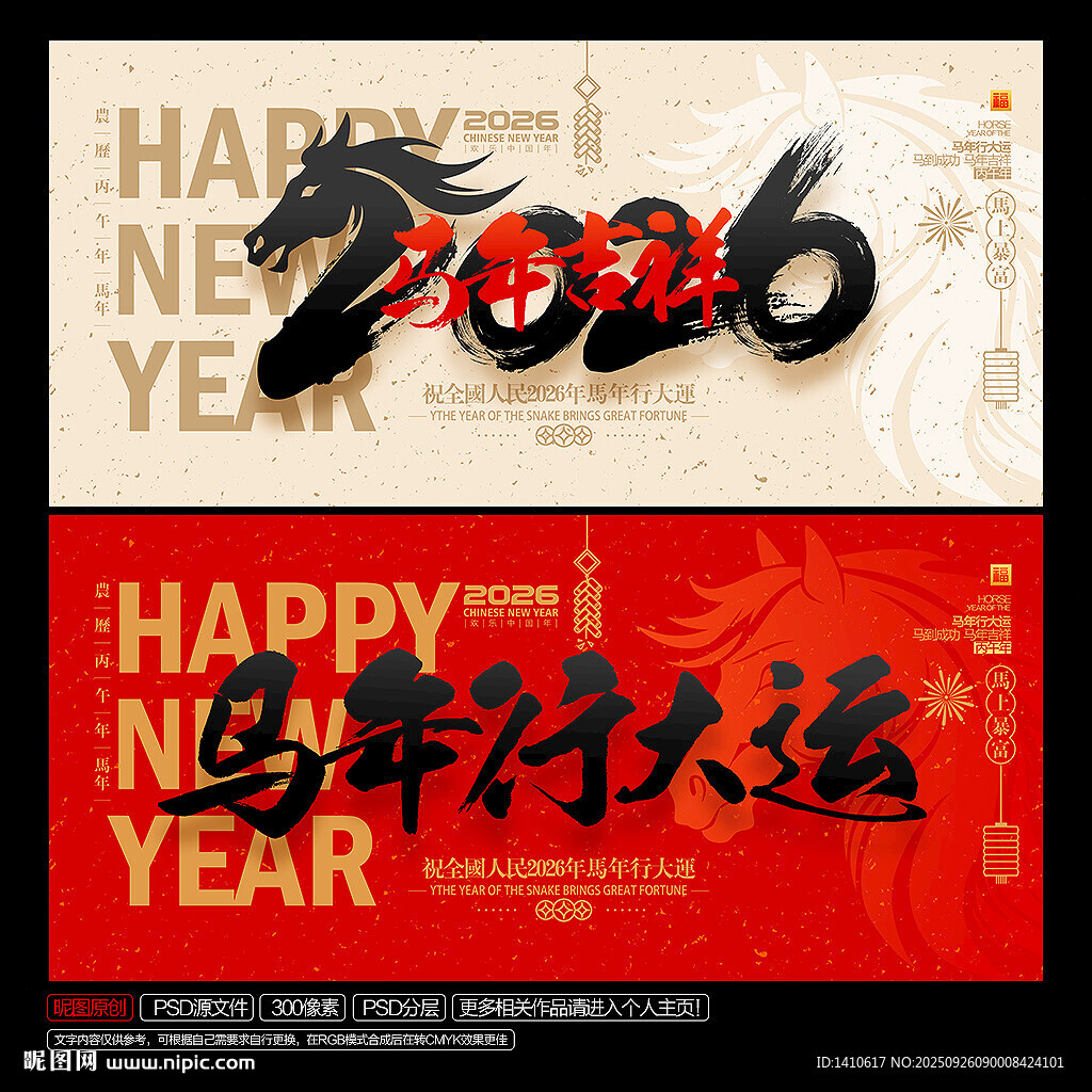 2026年
