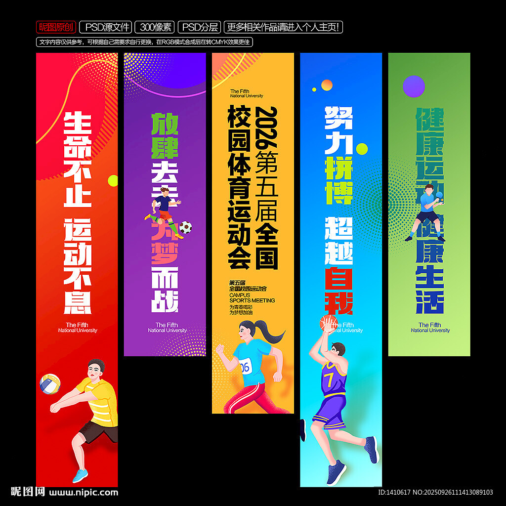 體育吊旗