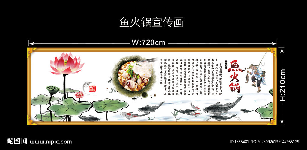 中式荷花魚群裝飾畫