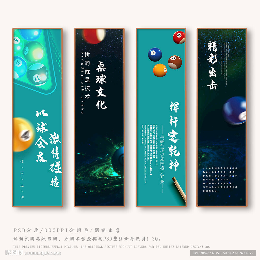 桌球