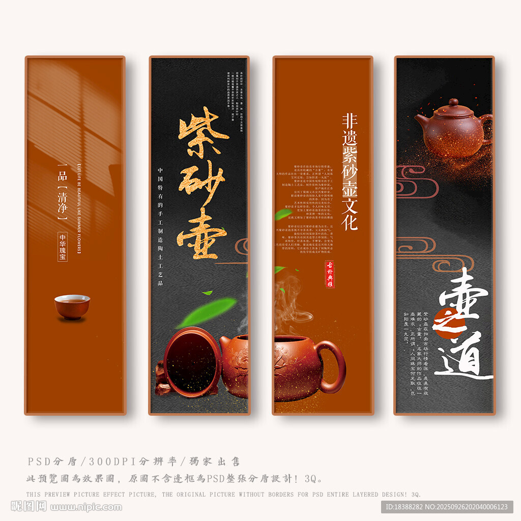 紫砂壺