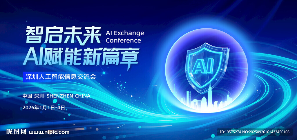 AI人工智能