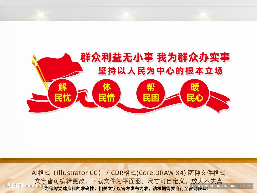 黨群服務(wù)中心文化墻