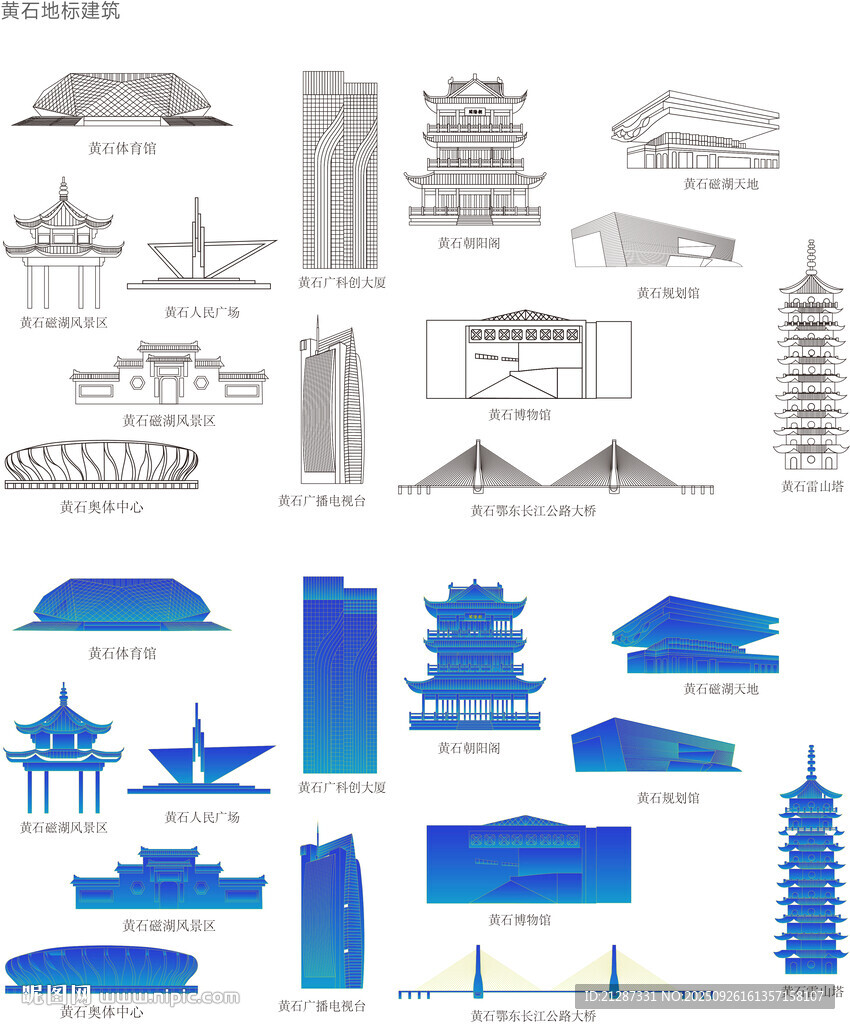 黃石地標(biāo)建筑