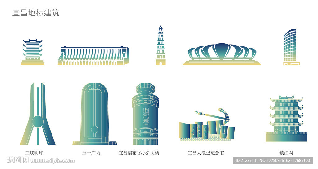 宜昌地標建筑
